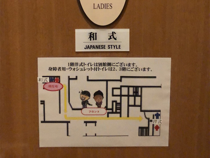 トイレ