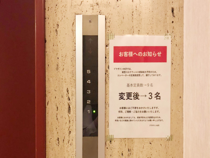本館エレベーター表示