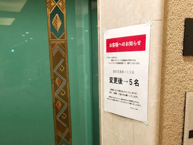 別館エレベーター表示